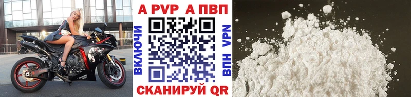 Alpha PVP Соль  Красный Кут 