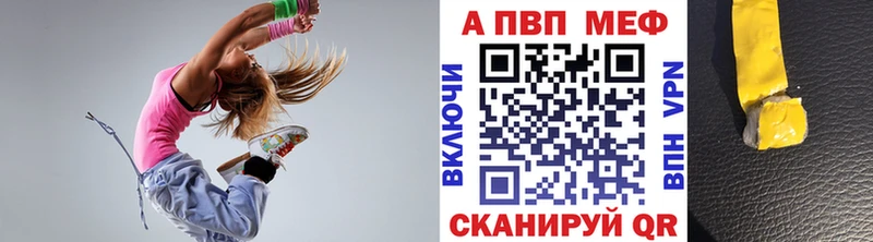 Alpha-PVP мука Красный Кут