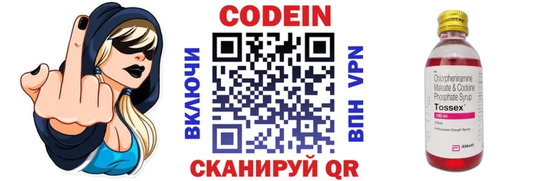 Кодеиновый сироп Lean напиток Lean (лин) Красный Кут