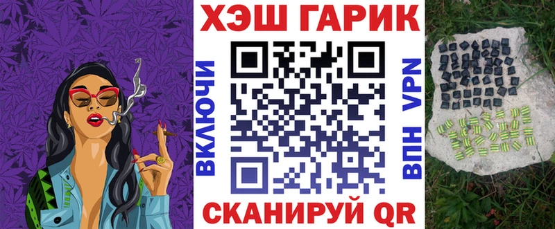 ГАШИШ hashish даркнет сайт Красный Кут