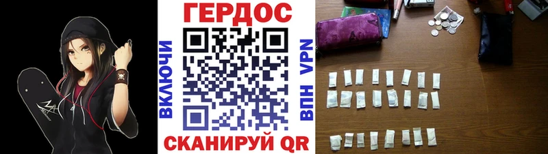 ГЕРОИН герыч  магазин продажи   Красный Кут 
