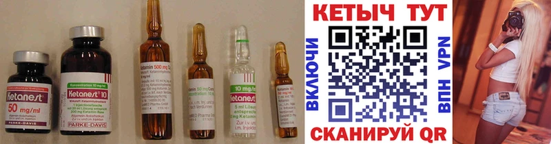 КЕТАМИН ketamine  Красный Кут 
