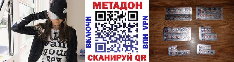 Метадон VHQ  Красный Кут 